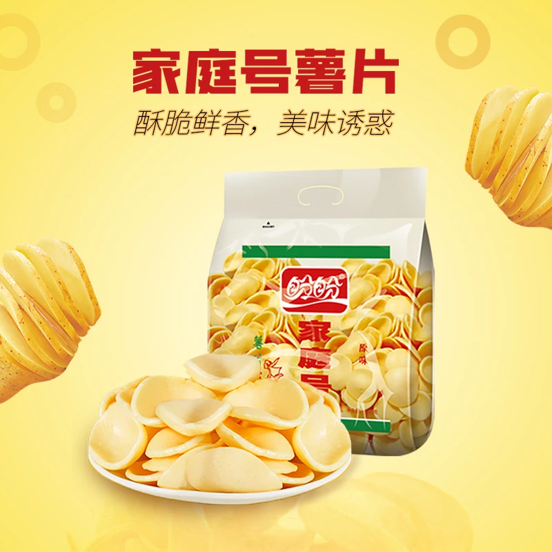 盼盼【9.9浮力购】家庭号原味薯片60g*4经典酥脆即食好吃美味新鲜