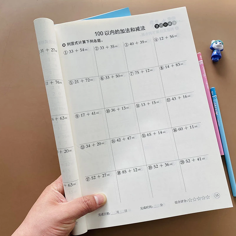 二年级上册竖式口算题卡人教版计算题练习册小学教材全解