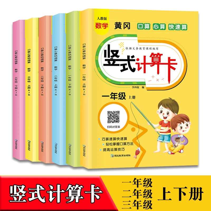 一二三年级上下册竖式计算10000道数学口算题卡计算加减法天天练