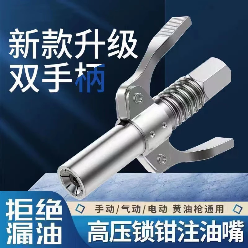 新款双手柄自锁式高压注油手动电动气动黄油枪通用快速黄油嘴