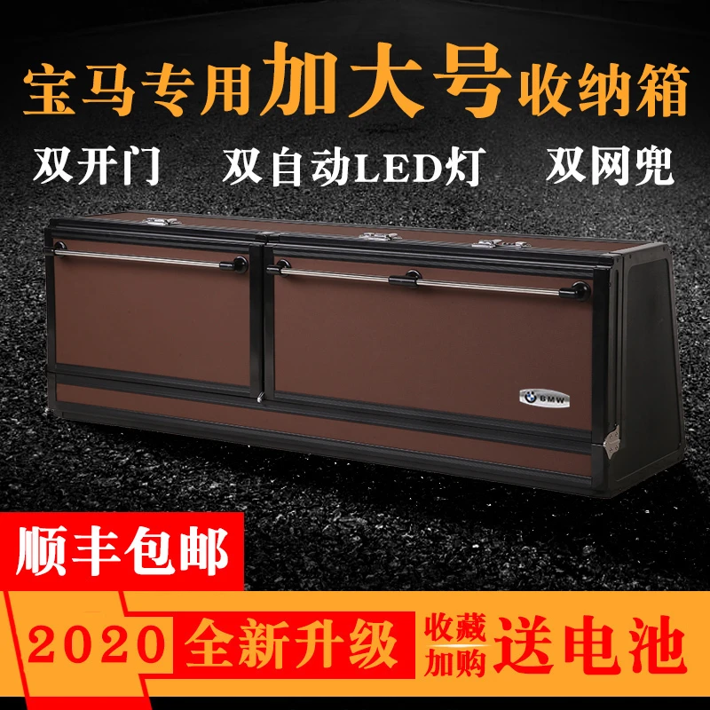 宝马后备箱收纳箱3系5系7系6系GT储物箱X1X3X4X5X6X7车载整理箱大