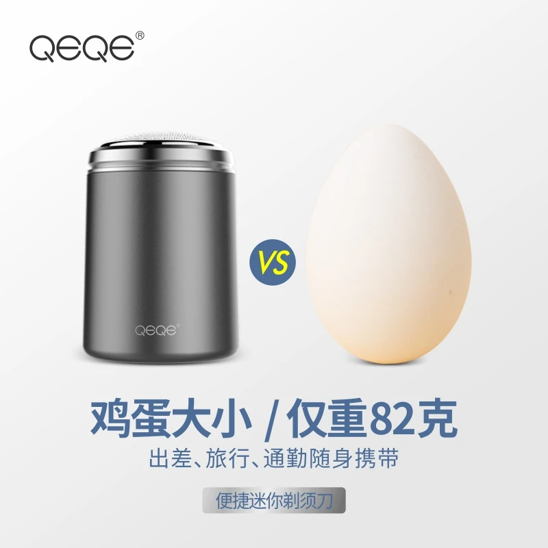 【主播推荐】QEQE便携式迷你全身防水电动剃须刀小巧便捷充电式水洗