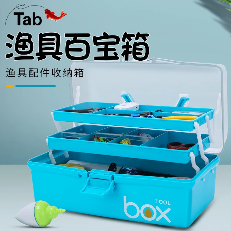Tab钓鱼工具箱垂钓收纳盒渔具箱配件整理盒子 多功能路亚盒收纳箱
