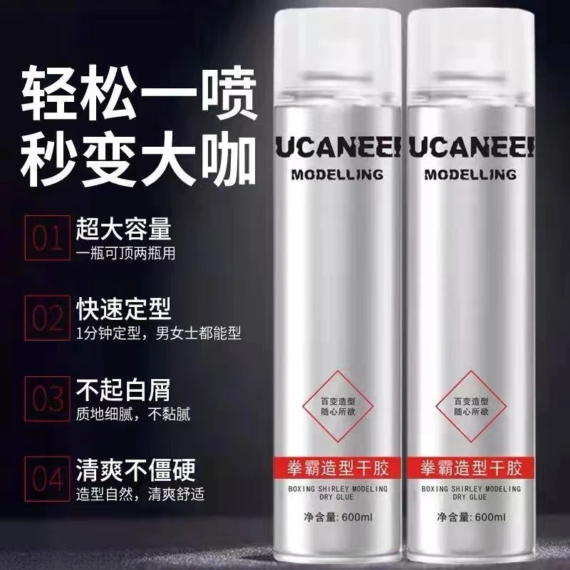 拳霸造型强力定型喷雾造型师蓬松啫喱快速大容量清爽速干理发持久