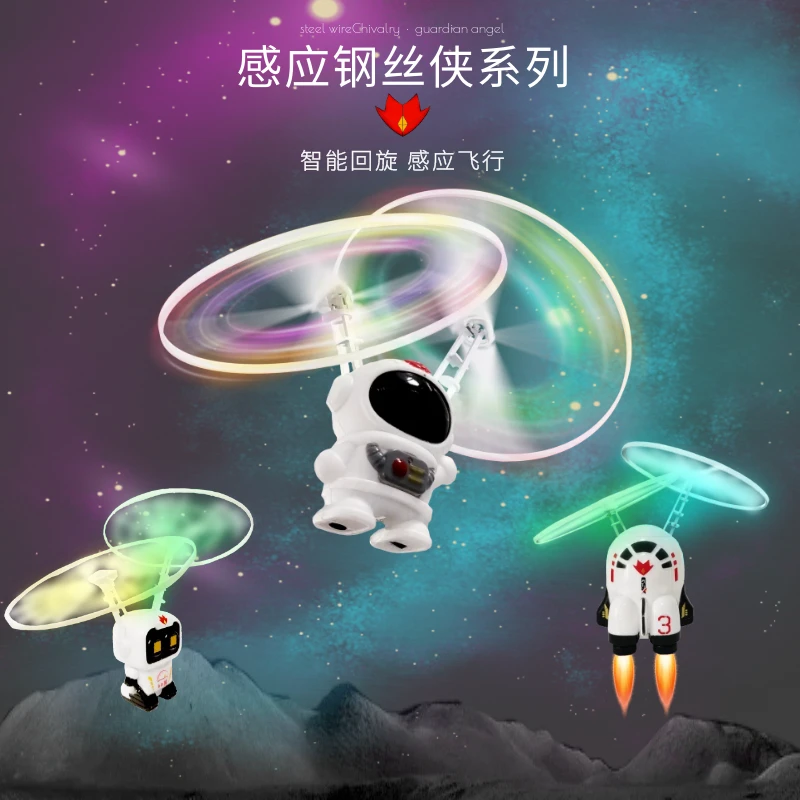 O/呵钢丝侠感应飞行球玩具陀螺高科技手势悬浮体感自动宝宝玩具