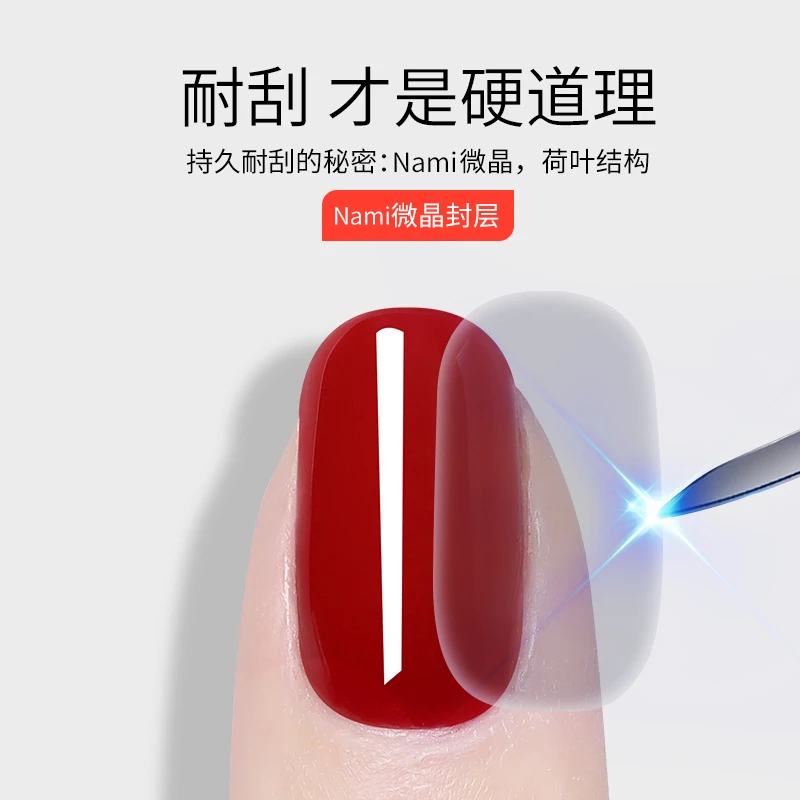 底胶封层套装美甲店专用钢化磨砂晕染可剥指甲油胶加固建构功能胶