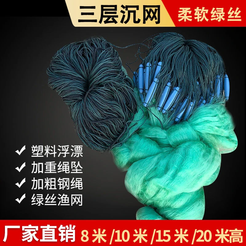 振远翠鸟牌三层沉网绿色渔网柔丝粘网水库捕鱼网鲫鱼鲤鱼鲢鳙