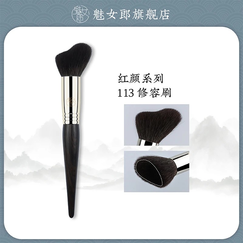 魅女郎红颜113修容刷侧脸斜角坡面侧影刷面部阴影刷一支装化妆刷