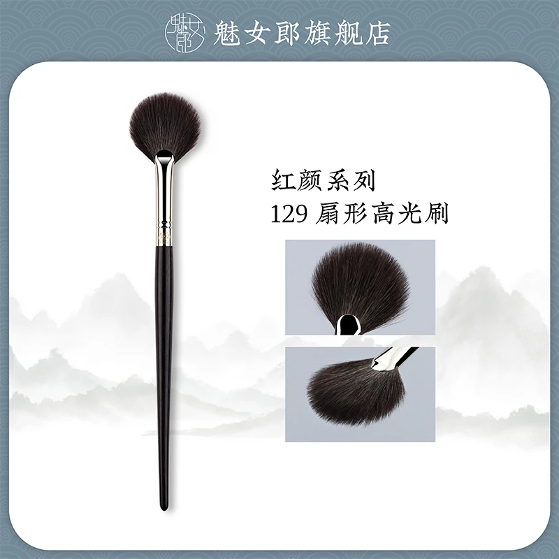 魅女郎红颜129大号扇形高光刷颧骨提亮刷羊毛抛光刷一支装化妆刷