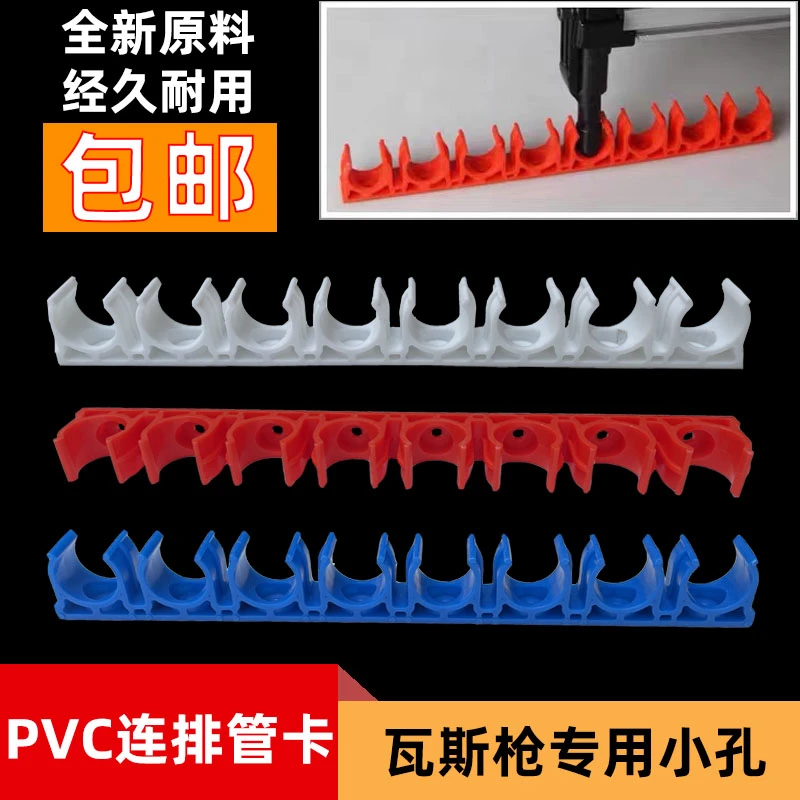 16 20线管排卡U型PVC瓦斯钉连排管卡联排塑料连体迫码瓦斯枪专用