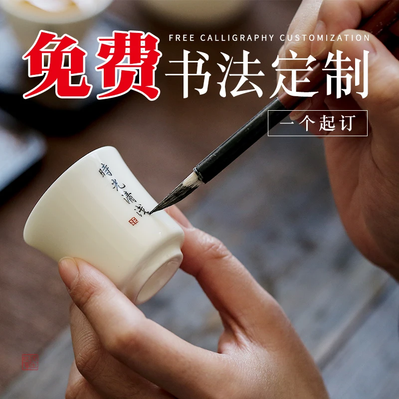 猪油白刻字定制小功夫茶杯德化白瓷单杯陶瓷品茗杯主人杯茶具盖碗