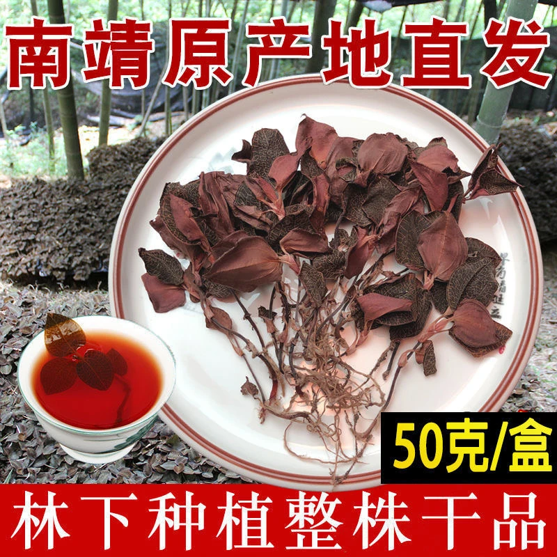 博实金线莲干品 南靖林下种植12个月金线莲整株干品50克/半斤礼盒