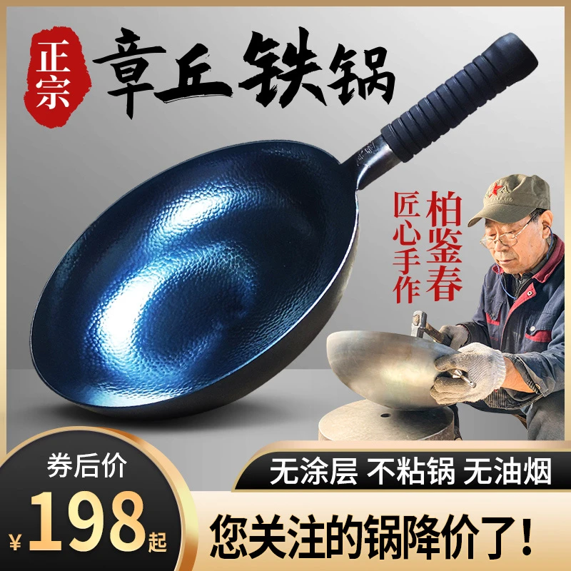 正宗 章丘原产地 章丘铁锅鱼鳞纹款