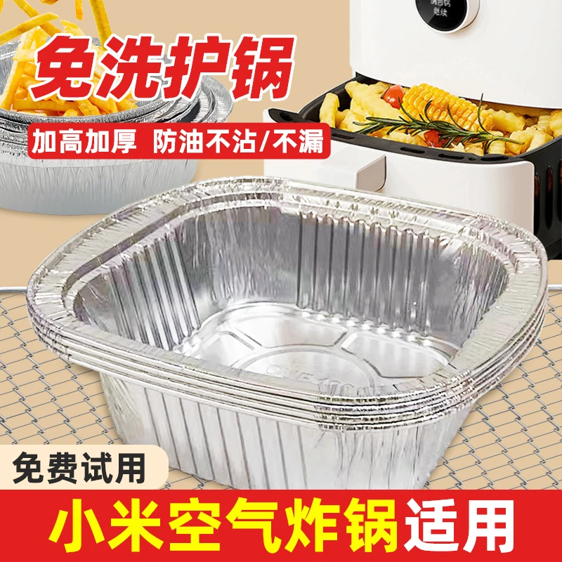 空气炸锅适用方形锡纸盒食品级家用不粘小号3.5l4l空气炸锅专用纸