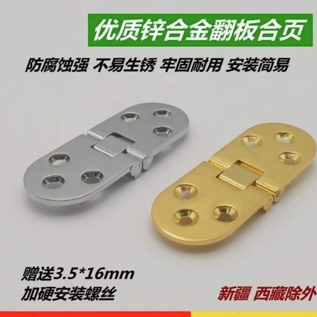 【佰宥】 一字翻板合页180度折叠桌配件圆桌翻板铰链餐桌合页