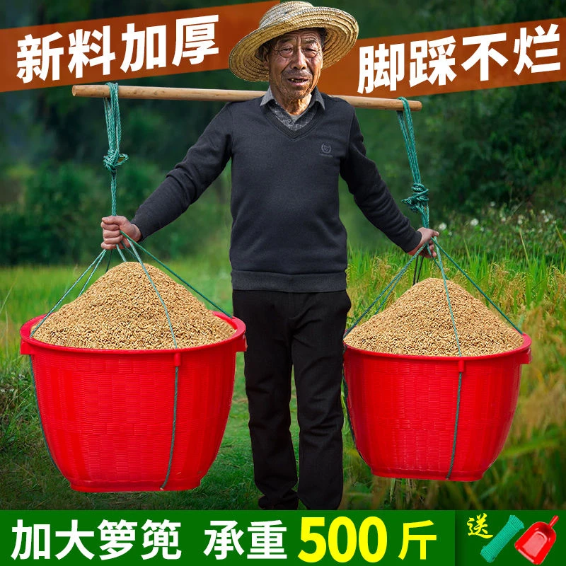 佰宥 塑料箩筐大号萝兜挑水果担粮食稻谷玉米箩篼家用仿竹编