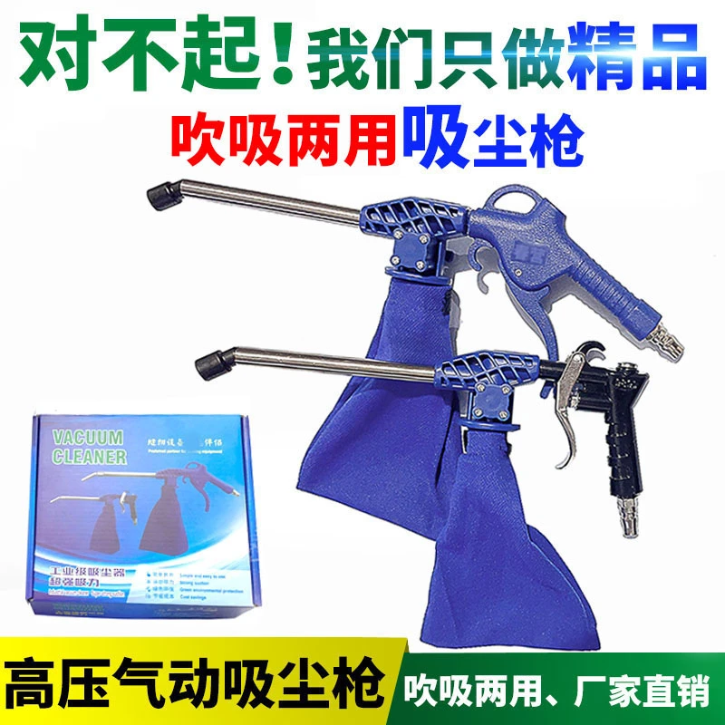 高压强力加长气动吸尘枪空压机气动真空吸气枪吹气缝纫机吹灰吸灰