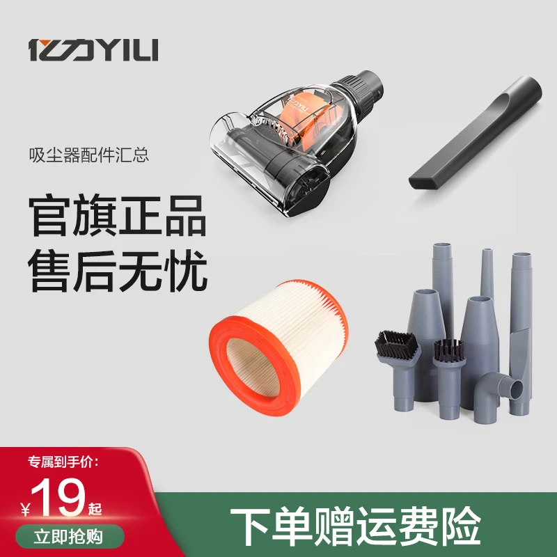 YILI/亿力亿力吸尘器配件毛刷刷头软管接管除螨刷吸头吸嘴