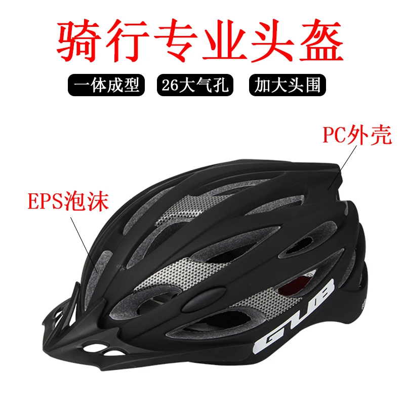 自行车头盔男山地车公路车轮滑平衡车超轻安全头盔骑行装备透气
