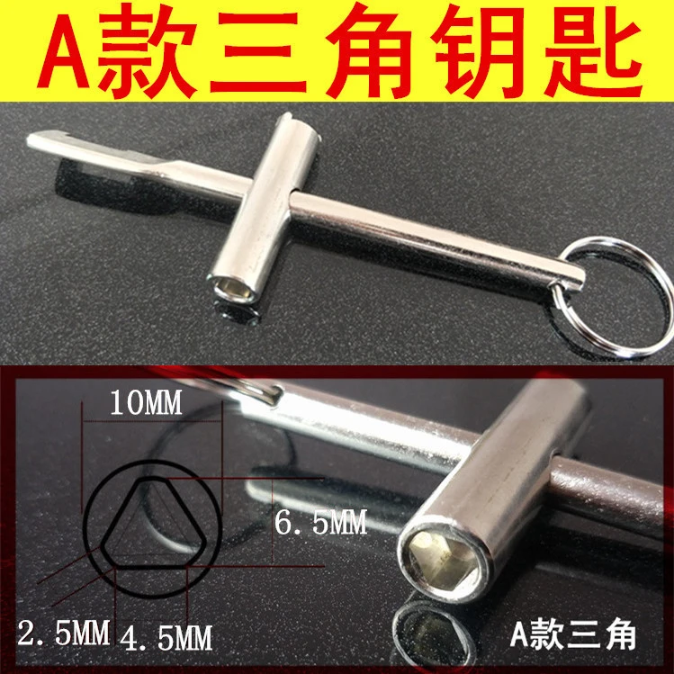 自来水表阀门钥匙 水表前阀门钥匙 水表钥匙 内三角闸阀开关ZJ DA