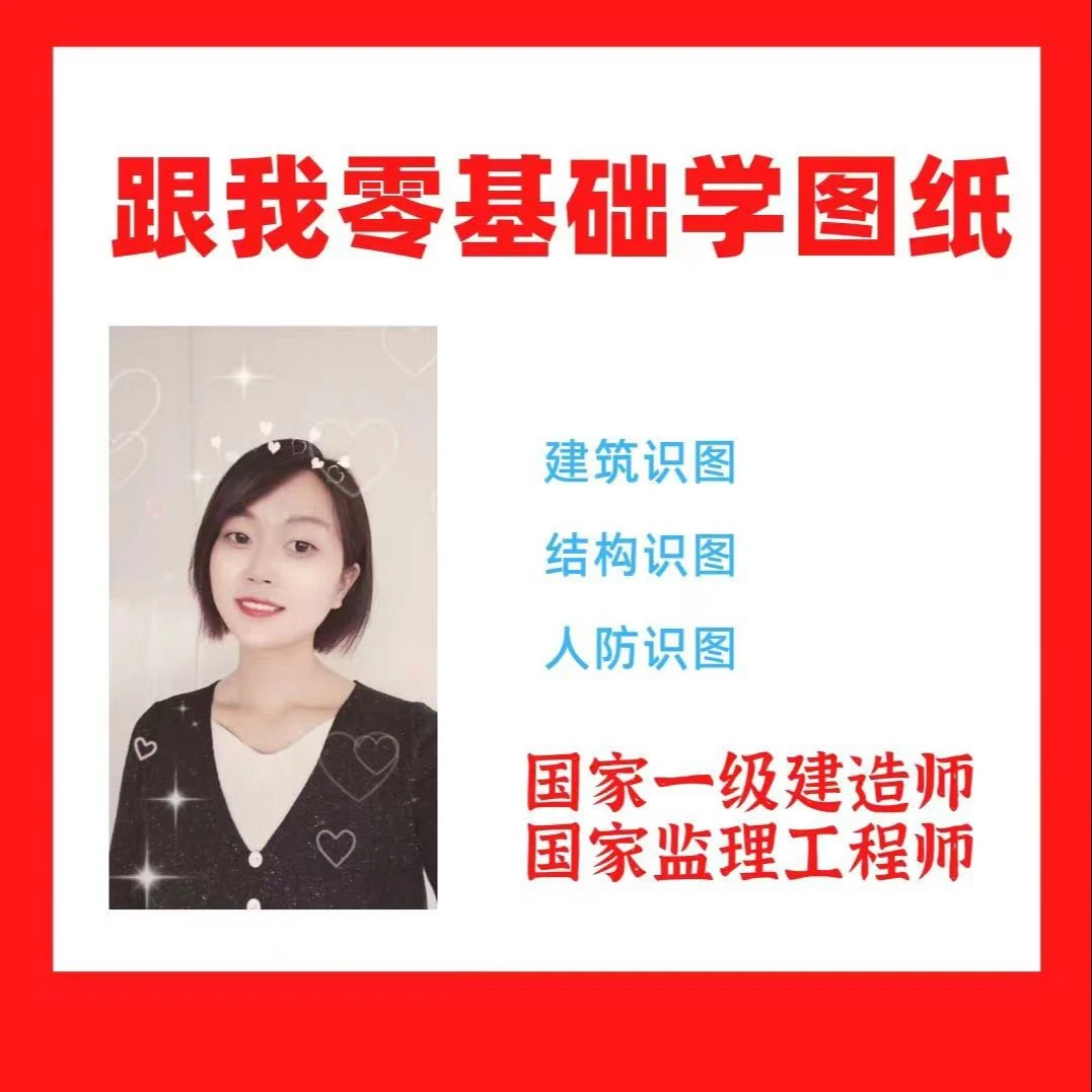 30天零基础到精通识图课程