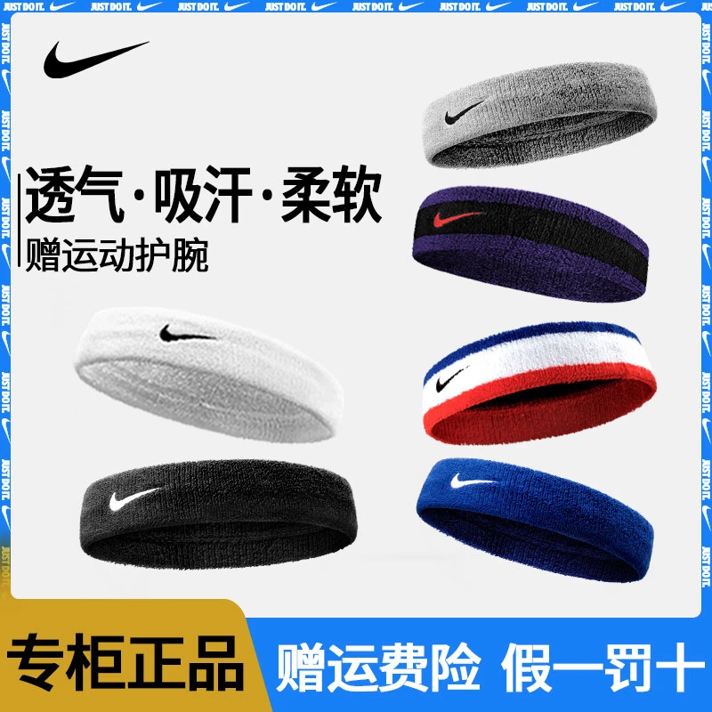 耐克运动发带男nike头带女夏季导汗带吸汗止汗带跑步篮球健身头巾