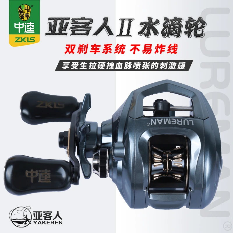 中逵亚客人2代水滴轮磁力刹车防炸线路亚轮桥筏打黑泛用远投轮