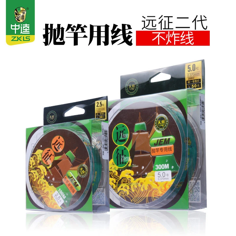中逵天丝远征2代鱼线  主线子线超强拉力 抛竿钓鱼线150米