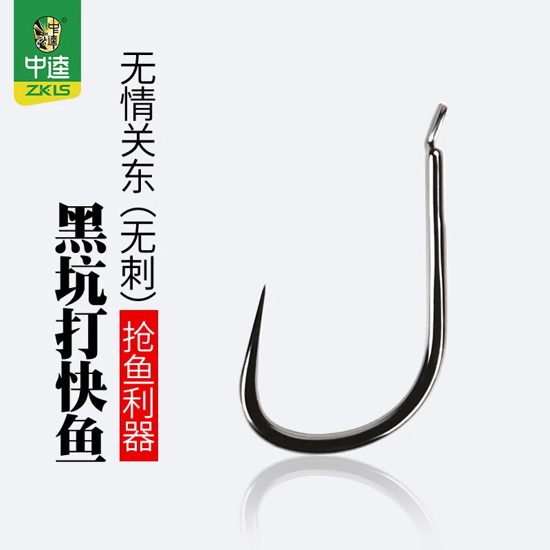 中逵渔具无情新关东鱼钩无倒刺高碳垂钓黑坑竞技鱼钩配件钓鱼用品
