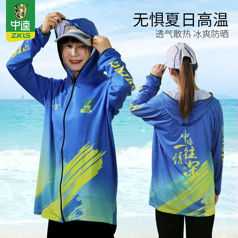 中逵一往情深钓鱼防晒服随机发