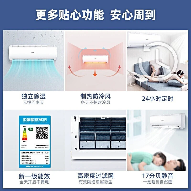 Leader壁挂空调挂式大1.5匹自清洁壁挂 双12惊喜 补贴价专属链接