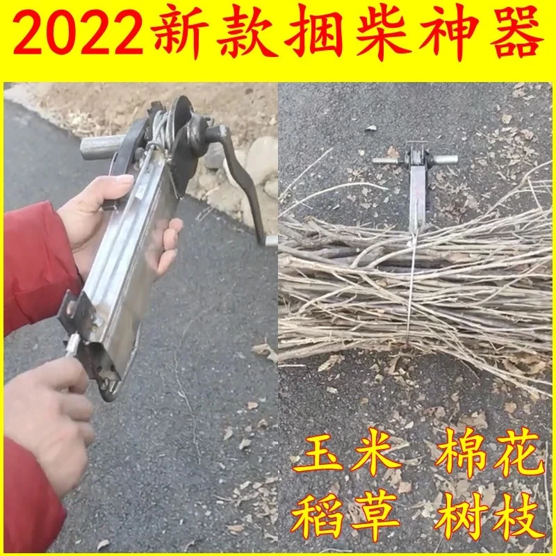 捆柴神器秸秆打捆玉米稻草树枝收紧器打捆机柴火钢丝绳捆扎绳农用