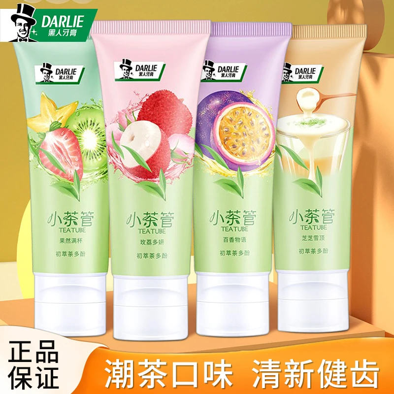 原黑人好来小茶管果味牙膏去黄清新口气男女芝士网红牙膏夏日旅行