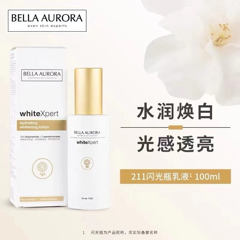 BellaAurora贝雅欧若拉闪光瓶乳液 100ml