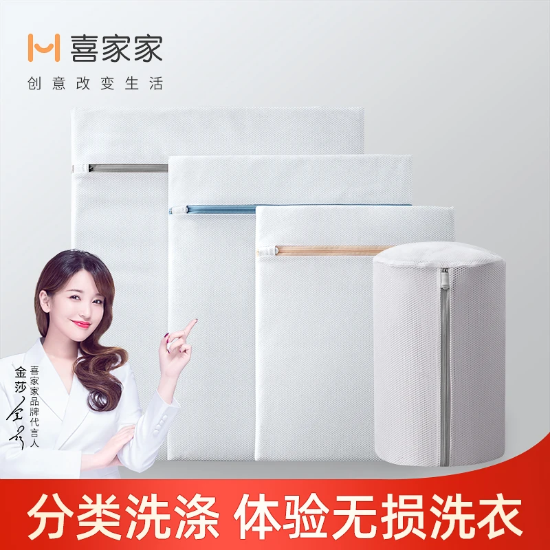 喜家家洗衣袋四件套洗衣机防变形装毛衣晾晒过滤袋子【达人专属】