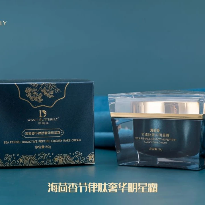 蝶婉丽海茴香节律肽臻者明星霜