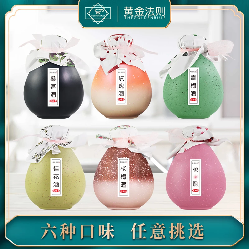黄金法则高颜值微醺甜酒男女低度鲜果手工发酵果酒坛装300ml晚安