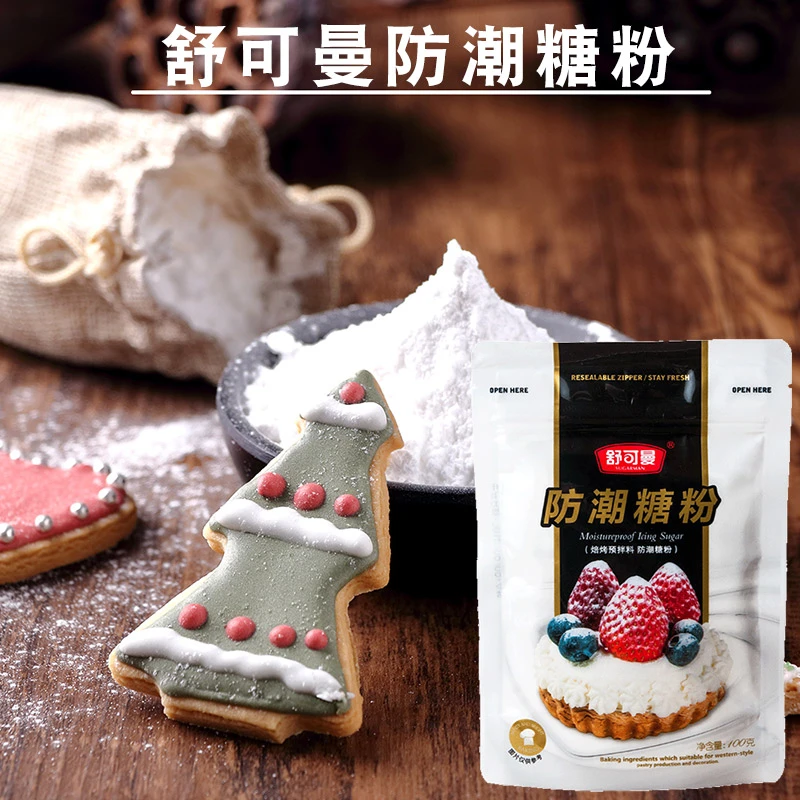 SUGARMAN/舒可曼防潮糖粉白砂烘焙专用面包饼干蛋糕装饰糖霜家用
