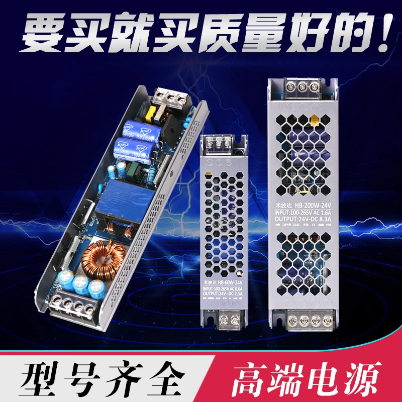 超薄长条LED灯箱电源24V低压12V线形灯带变压器