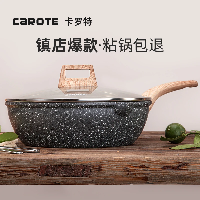 CAROTE/卡罗特【zufei专属】卡罗特不粘锅奶锅家用烹饪通用多用锅