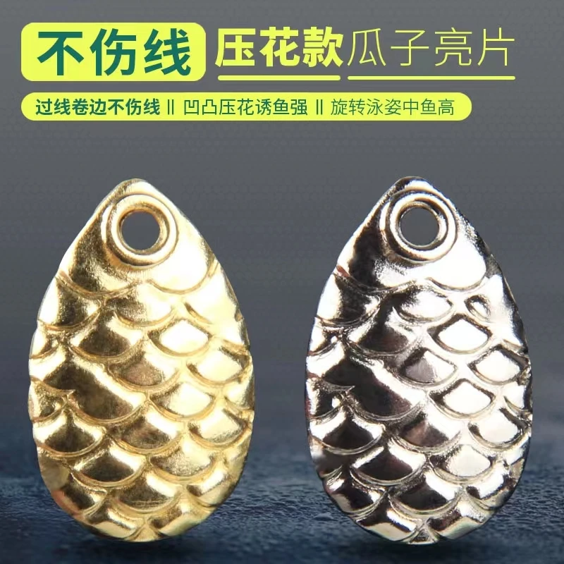不伤线鱼鳞瓜子亮片电镀饵身反光度诱鱼垂钓碳线多件碳线不锈钢