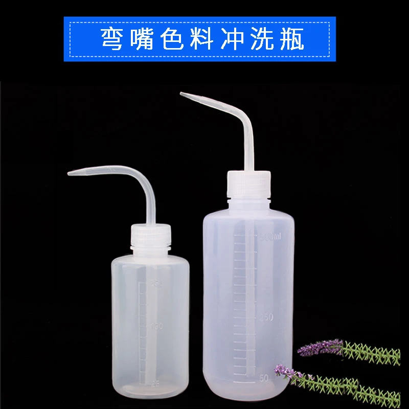 纹绣清洁弯嘴壶挤压瓶嫁接睫毛美容塑料弯头冲洗清洗瓶子用品工具