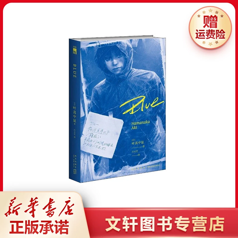 【文轩】Blue 外国科幻,侦探小说