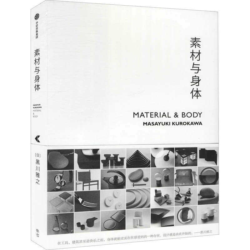 【文轩】素材与身体 建筑设计