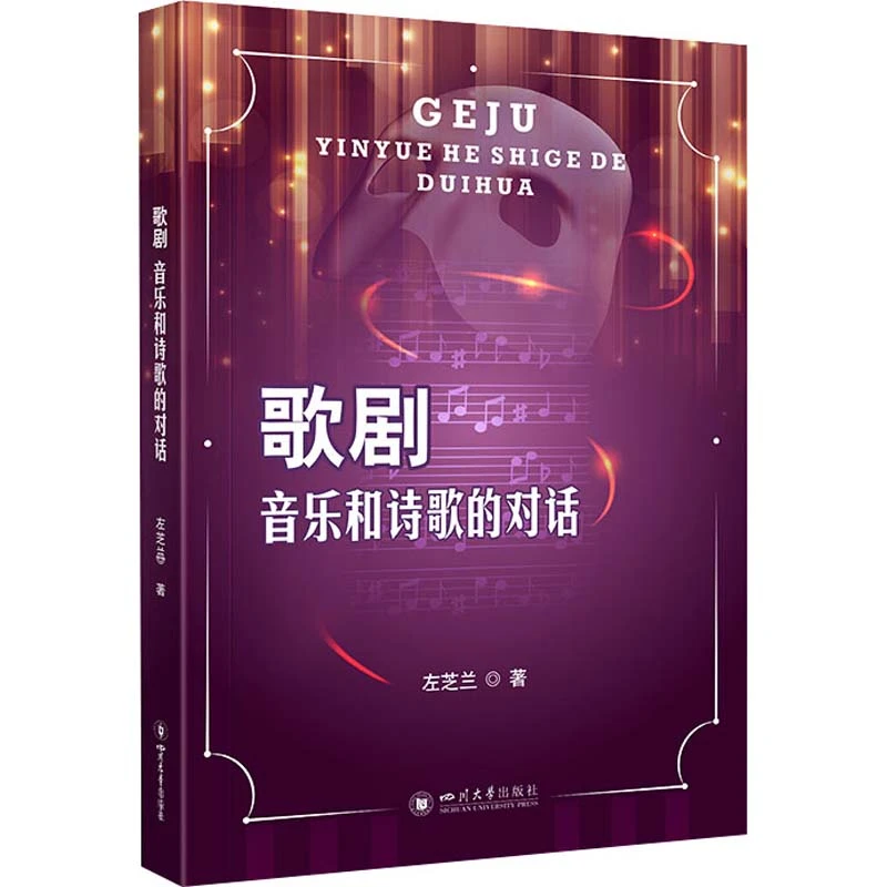 【文轩】歌剧 音乐与诗歌的对话 戏剧、舞蹈