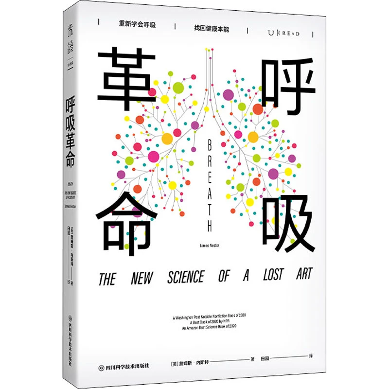 【文轩】呼吸革命 家庭保健