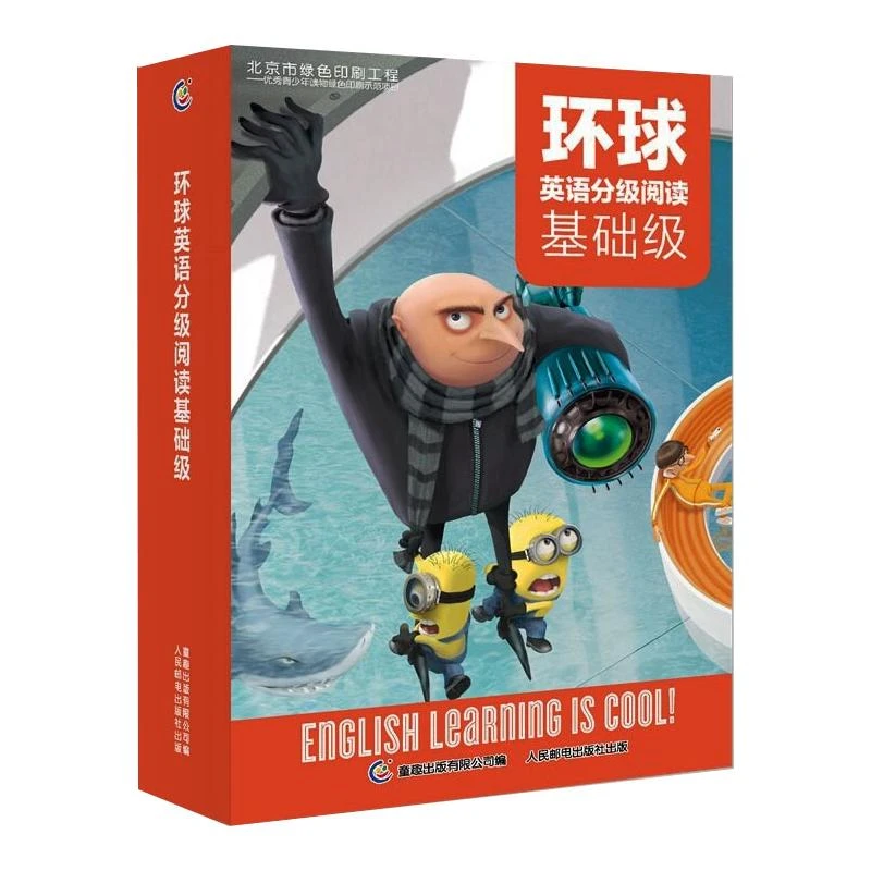 【文轩】环球英语分级阅读 基础级(全16册) 少儿英语
