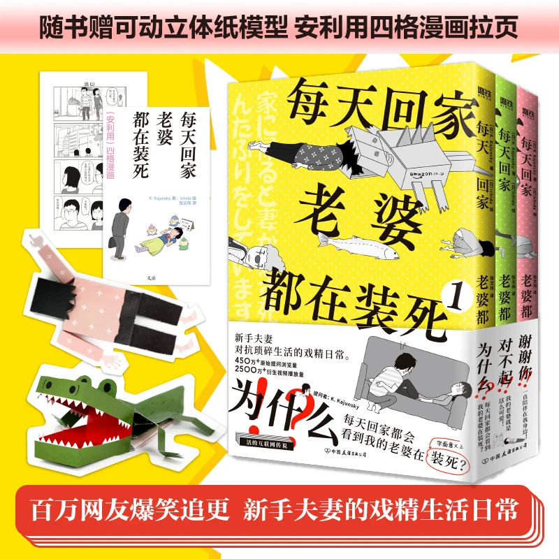 【文轩】每天回家老婆都在装死(1-3) 外国现当代文学