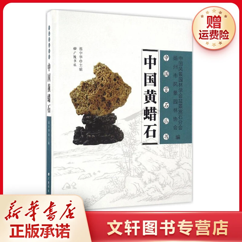 【文轩】中国黄蜡石 古董、玉器、收藏