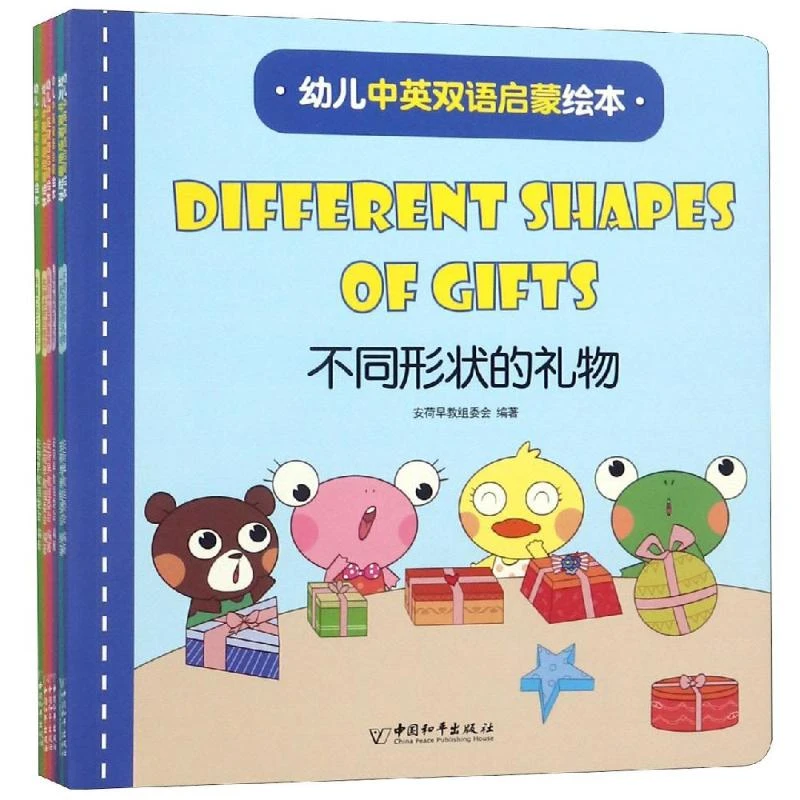 【文轩】幼儿中英双语启蒙绘本(共6册) 少儿英语